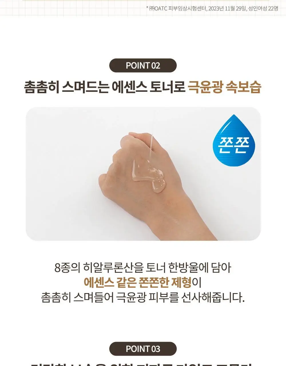 [8종히알루론산] 하다라보 고쿠쥰 프리미엄 로션 170mL 상세페이지 7